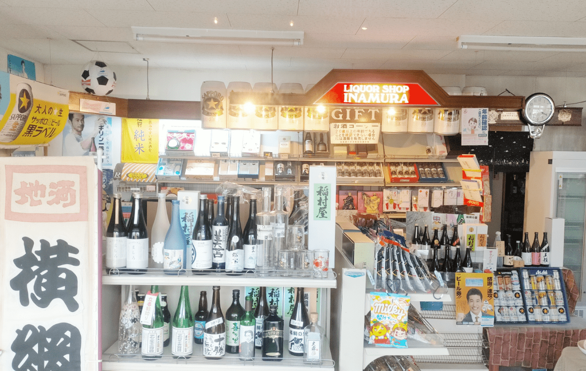 (有)イ印稲村商店