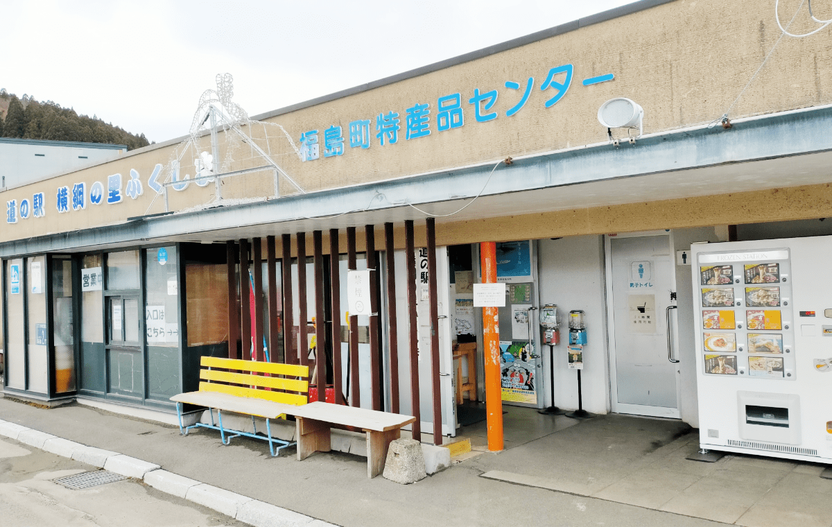 道の駅　『横綱の里ふくしま』
